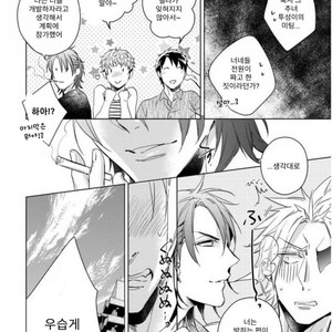 [Akatsuki Amama] Yarisugi Party Night [kr] – Gay Manga sex 38