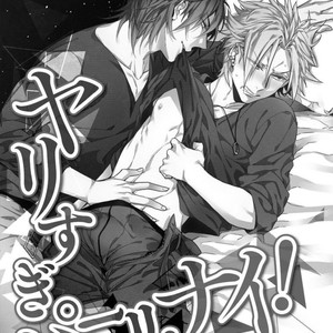 [Akatsuki Amama] Yarisugi Party Night [kr] – Gay Manga sex 40