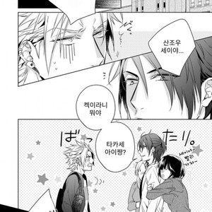[Akatsuki Amama] Yarisugi Party Night [kr] – Gay Manga sex 41