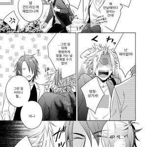 [Akatsuki Amama] Yarisugi Party Night [kr] – Gay Manga sex 42