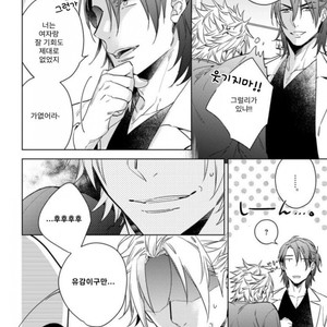 [Akatsuki Amama] Yarisugi Party Night [kr] – Gay Manga sex 45