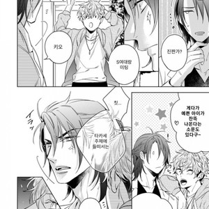 [Akatsuki Amama] Yarisugi Party Night [kr] – Gay Manga sex 47
