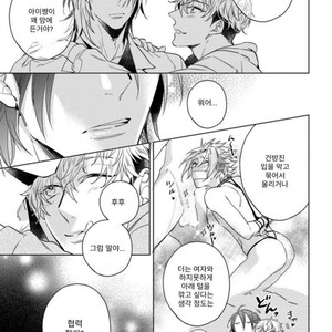 [Akatsuki Amama] Yarisugi Party Night [kr] – Gay Manga sex 48