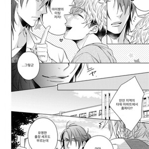[Akatsuki Amama] Yarisugi Party Night [kr] – Gay Manga sex 49