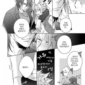 [Akatsuki Amama] Yarisugi Party Night [kr] – Gay Manga sex 51