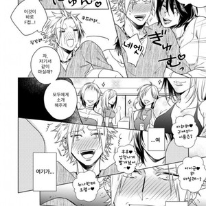 [Akatsuki Amama] Yarisugi Party Night [kr] – Gay Manga sex 53