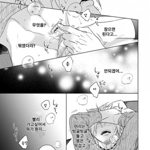 [Akatsuki Amama] Yarisugi Party Night [kr] – Gay Manga sex 58
