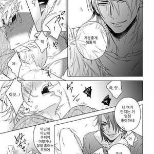 [Akatsuki Amama] Yarisugi Party Night [kr] – Gay Manga sex 60