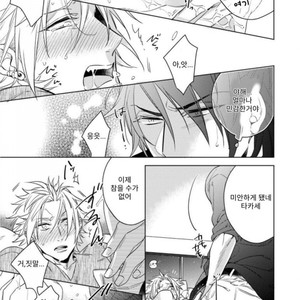 [Akatsuki Amama] Yarisugi Party Night [kr] – Gay Manga sex 62