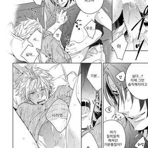 [Akatsuki Amama] Yarisugi Party Night [kr] – Gay Manga sex 63