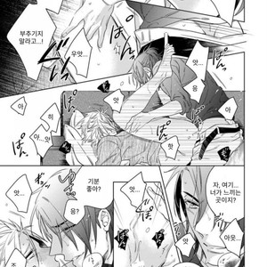 [Akatsuki Amama] Yarisugi Party Night [kr] – Gay Manga sex 64
