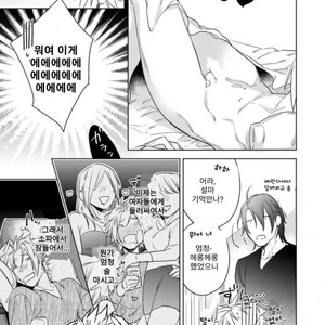 [Akatsuki Amama] Yarisugi Party Night [kr] – Gay Manga sex 66