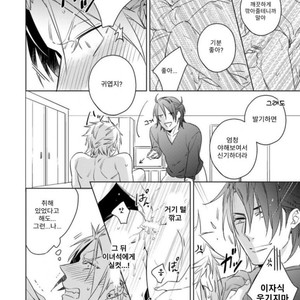 [Akatsuki Amama] Yarisugi Party Night [kr] – Gay Manga sex 67