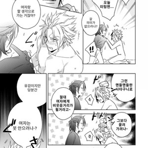 [Akatsuki Amama] Yarisugi Party Night [kr] – Gay Manga sex 68