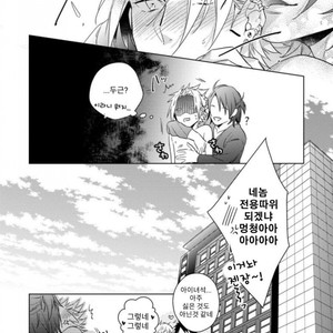 [Akatsuki Amama] Yarisugi Party Night [kr] – Gay Manga sex 71