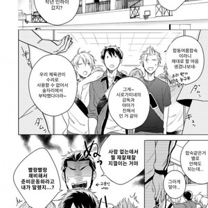[Akatsuki Amama] Yarisugi Party Night [kr] – Gay Manga sex 74