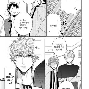 [Akatsuki Amama] Yarisugi Party Night [kr] – Gay Manga sex 75