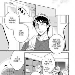 [Akatsuki Amama] Yarisugi Party Night [kr] – Gay Manga sex 77