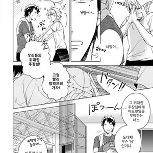 [Akatsuki Amama] Yarisugi Party Night [kr] – Gay Manga sex 78