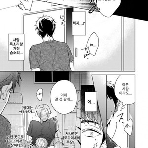 [Akatsuki Amama] Yarisugi Party Night [kr] – Gay Manga sex 79
