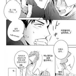[Akatsuki Amama] Yarisugi Party Night [kr] – Gay Manga sex 80