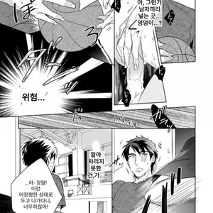 [Akatsuki Amama] Yarisugi Party Night [kr] – Gay Manga sex 81