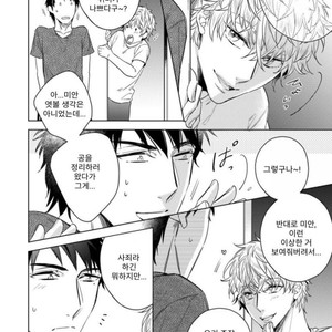 [Akatsuki Amama] Yarisugi Party Night [kr] – Gay Manga sex 82