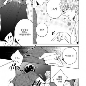[Akatsuki Amama] Yarisugi Party Night [kr] – Gay Manga sex 83