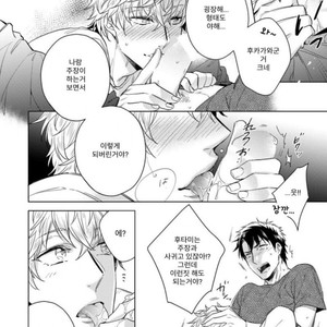 [Akatsuki Amama] Yarisugi Party Night [kr] – Gay Manga sex 84
