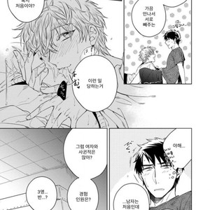 [Akatsuki Amama] Yarisugi Party Night [kr] – Gay Manga sex 85