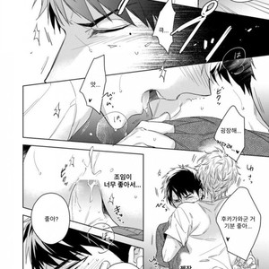 [Akatsuki Amama] Yarisugi Party Night [kr] – Gay Manga sex 88
