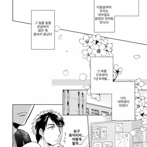 [Akatsuki Amama] Yarisugi Party Night [kr] – Gay Manga sex 90