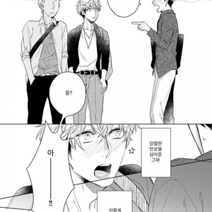 [Akatsuki Amama] Yarisugi Party Night [kr] – Gay Manga sex 92