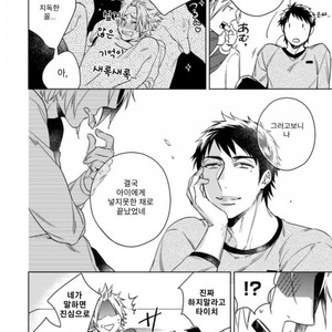 [Akatsuki Amama] Yarisugi Party Night [kr] – Gay Manga sex 97