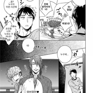 [Akatsuki Amama] Yarisugi Party Night [kr] – Gay Manga sex 98