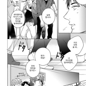 [Akatsuki Amama] Yarisugi Party Night [kr] – Gay Manga sex 99