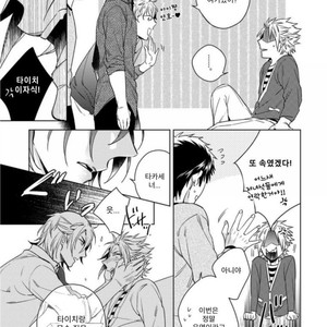 [Akatsuki Amama] Yarisugi Party Night [kr] – Gay Manga sex 100