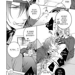 [Akatsuki Amama] Yarisugi Party Night [kr] – Gay Manga sex 103