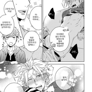 [Akatsuki Amama] Yarisugi Party Night [kr] – Gay Manga sex 104