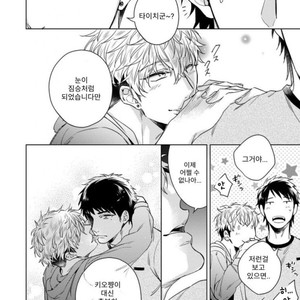 [Akatsuki Amama] Yarisugi Party Night [kr] – Gay Manga sex 105