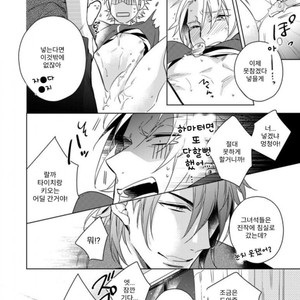 [Akatsuki Amama] Yarisugi Party Night [kr] – Gay Manga sex 107