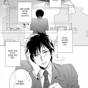 [Akatsuki Amama] Yarisugi Party Night [kr] – Gay Manga sex 111