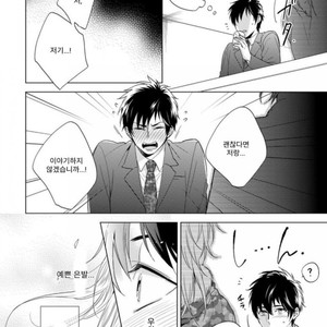 [Akatsuki Amama] Yarisugi Party Night [kr] – Gay Manga sex 112