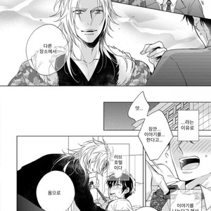 [Akatsuki Amama] Yarisugi Party Night [kr] – Gay Manga sex 114