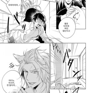 [Akatsuki Amama] Yarisugi Party Night [kr] – Gay Manga sex 117