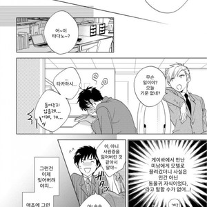 [Akatsuki Amama] Yarisugi Party Night [kr] – Gay Manga sex 118