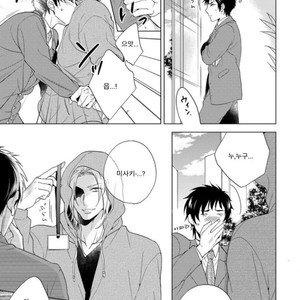 [Akatsuki Amama] Yarisugi Party Night [kr] – Gay Manga sex 119