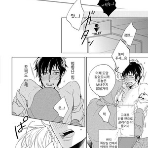 [Akatsuki Amama] Yarisugi Party Night [kr] – Gay Manga sex 120