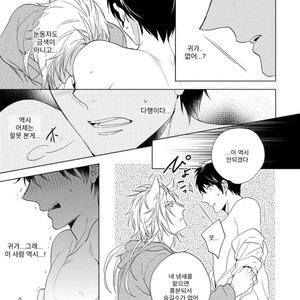 [Akatsuki Amama] Yarisugi Party Night [kr] – Gay Manga sex 121