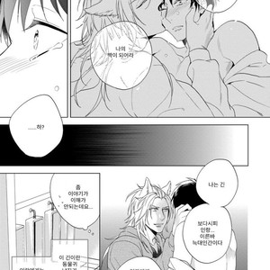 [Akatsuki Amama] Yarisugi Party Night [kr] – Gay Manga sex 123